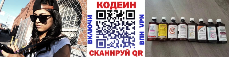 Кодеин Purple Drank  продажа наркотиков  Алушта 