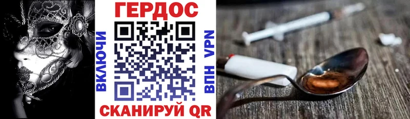 ГЕРОИН Heroin Алушта