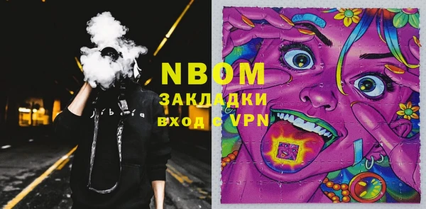 марки nbome Алексеевка