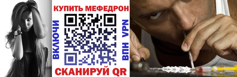 МЯУ-МЯУ mephedrone  Алушта 