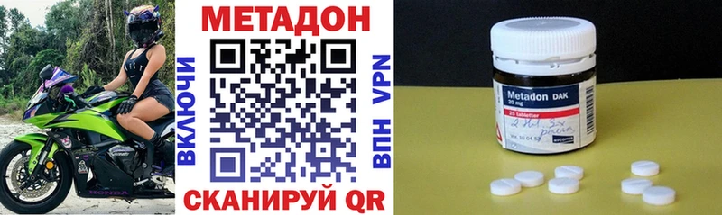 где купить наркоту  Алушта  Метадон мёд 